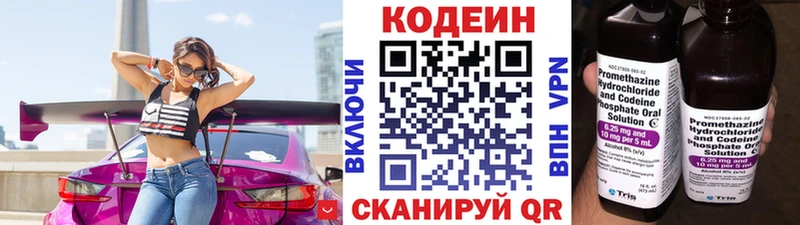 Codein напиток Lean (лин)  hydra ссылки  Лихославль 