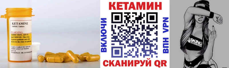 Кетамин VHQ  Лихославль 