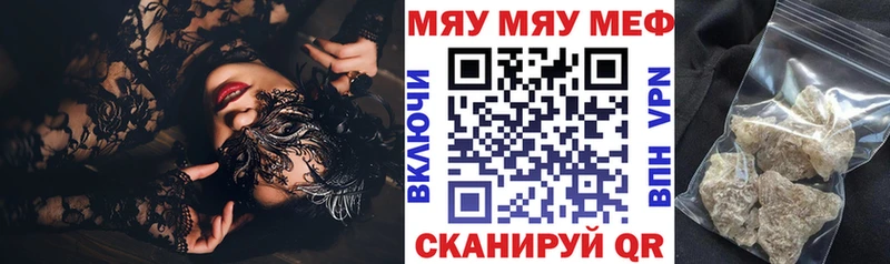 МЯУ-МЯУ мяу мяу  сколько стоит  Лихославль 